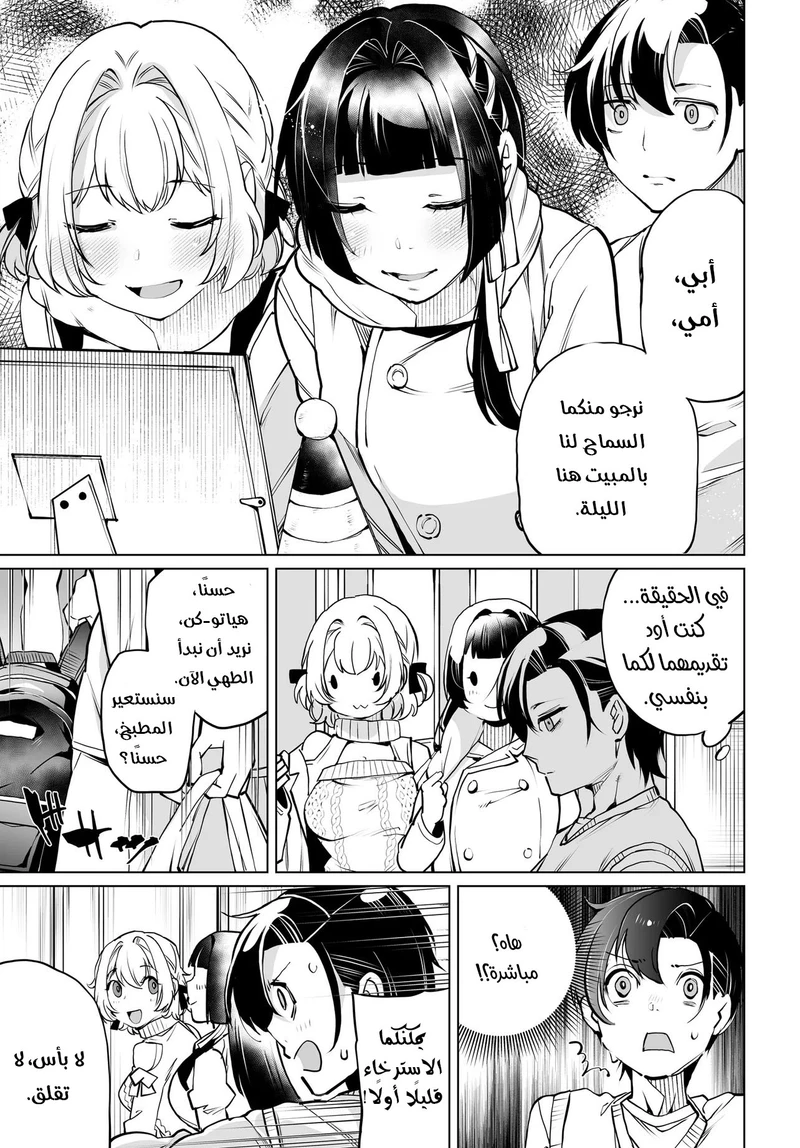 Chapter Image 6